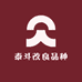 泰斗改良品种