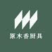 原木香厨具