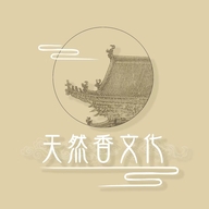中国香文化