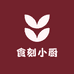食刻小厨