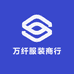 常熟市万纤服装商行