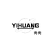 YIHUANG的壳子
