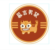 幕言男装个体店