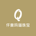 仟意玛瑙珠宝