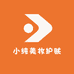 小纯美妆护肤