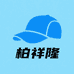 柏祥隆帽业
