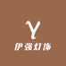 jyh好物分享