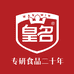 皇名冲饮
