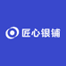 匠心银铺