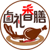 卤礼香膳