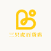 三只虎百货店