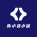陈小强小铺