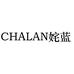 7店Chalan姹蓝服饰店