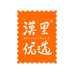 漠里优选旗舰店