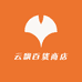 云飘百货商店