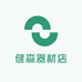 健森器材店