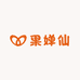 果婵仙
