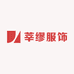 雅驼肯莘缪男装专卖店
