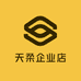 天柔企业店