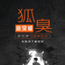 尼可净