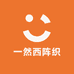 一然西阵织