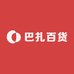 巴扎百货