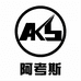 阿考斯AKOS