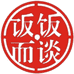 饭饭而谈企业店