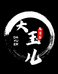大玉儿高古玉店铺