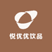 悦优优饮品