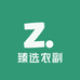 臻选农副
