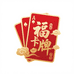 福福卡牌社