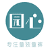 园心童装
