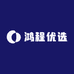 鸿程优选