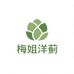 梅姐洋蓟小店