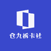 仓九拆卡社