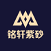 铭轩紫砂
