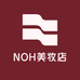 NOH美妆店