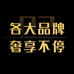 CNTAIW大牌线上购