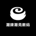 潮牌潮壳数码