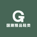 国潮精品鞋类