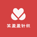笑盈盈针织