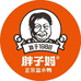 胖子妈盐水鸭店
