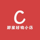 超星好物小店