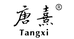 唐熹旗舰店