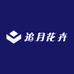 追月花卉