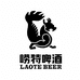 崂特啤酒金麦专卖店