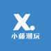 小藤潮玩