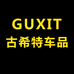 古希特车品个体店