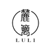 长白山麓篱
